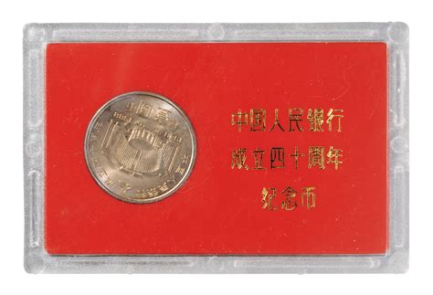 PJB-064 中国人民银行成立四十周年普制纪念币（MS66）CSIS评级 中邮网[集邮/钱币/邮票/金银币/收藏资讯]收藏品商城