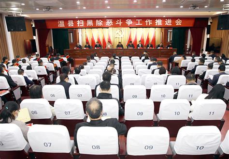 温县十五届人大二次会议主席团第一次会议召开！