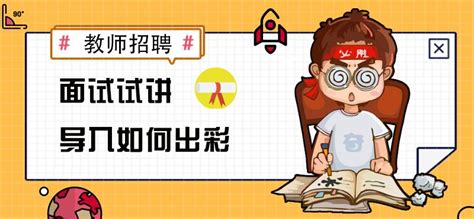 初中语文面试试讲应该怎么准备？ - 知乎