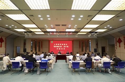 上海教育电视台实施“青年导航计划”