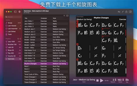 iReal Pro 2021.8 for Mac 中文版 音乐学习乐谱伴奏软件 - 小兔网