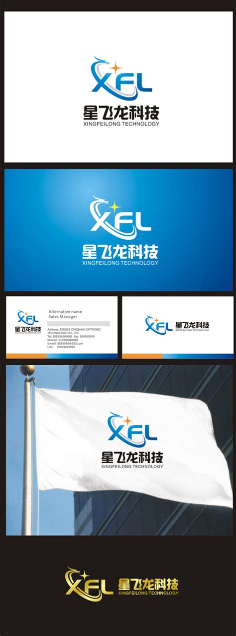 18943号-深圳市星飞龙科技有限公司logo及名片设计-中标: wanqi_K68论坛