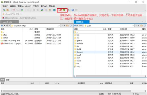 xftp和xshell是一个软件吗 xftp怎么用-Xshell中文网