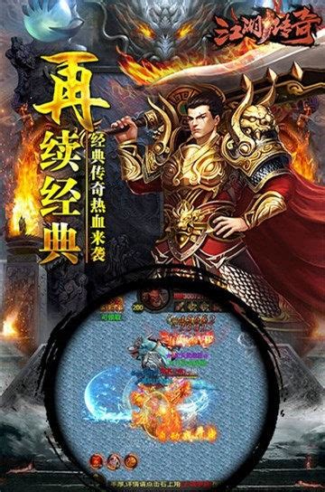 江湖传奇游戏下载-江湖传奇手游v1.0.0 安卓版 - 极光下载站
