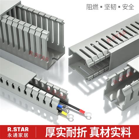通用型线槽 - 线槽 - 广州睿联电气科技有限公司
