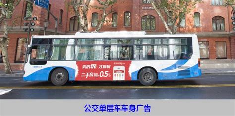 上海公交车广告-上海公交车广告投放价格-上海公交广告公司-公交广告-全媒通
