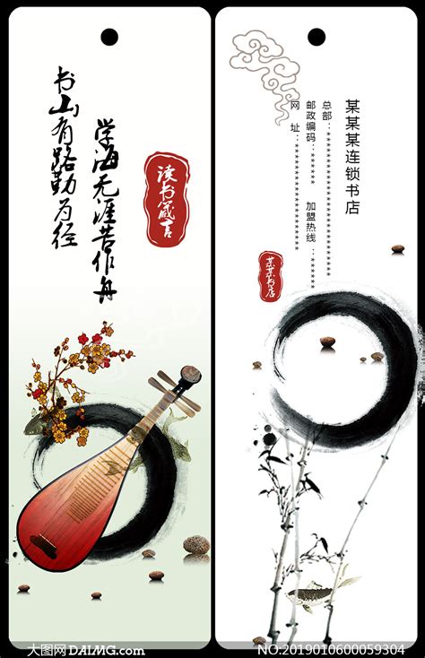 古风书签图片