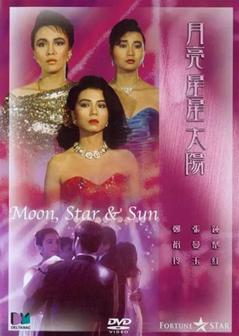 星星月亮太阳(上)(Sun Moon and Star, Part One)-电影-腾讯视频