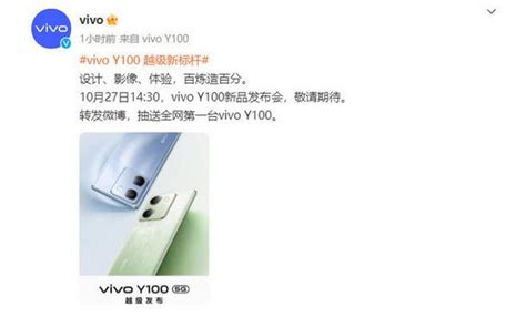 vivo Y100参数配置曝光 延续vivo Y78+外观设计-闽南网