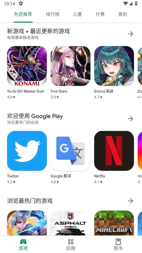 Google Play下载2019安卓最新版_Google Play手机官方版免费安装下载_豌豆荚