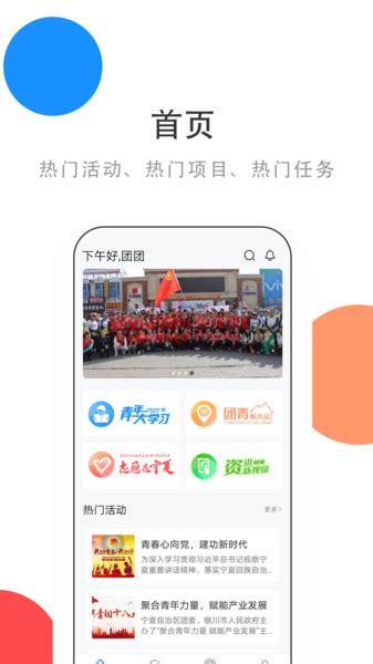 青春宁夏app下载-青春宁夏安卓版官方下载v1.2.6[办公服务]-华军软件园