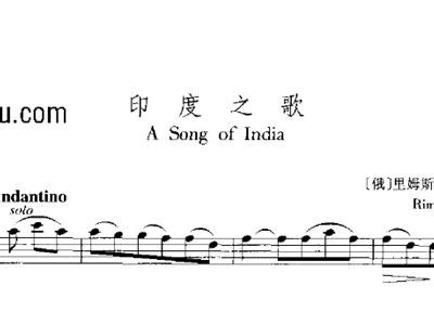 印度之歌钢琴谱-里姆斯基-柯萨科夫-看乐谱网