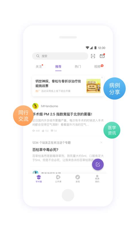 丁香园下载2019安卓最新版_手机app官方版免费安装下载_豌豆荚