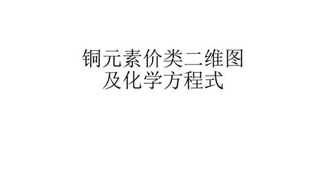 价类二维图图片