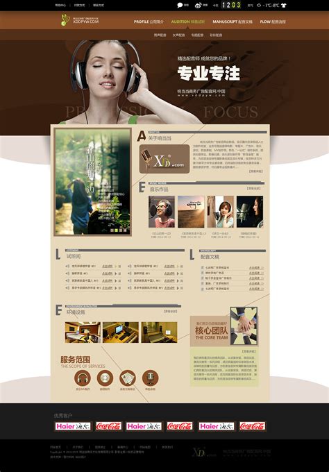 音乐网页设计|网页|其他网页|jc_18435121247 - 原创作品 - 站酷 (ZCOOL)