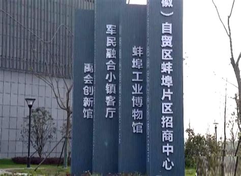 蚌埠工业博物馆建成试运营，预计明年开放 - 文博资讯 - 洛阳市文物局