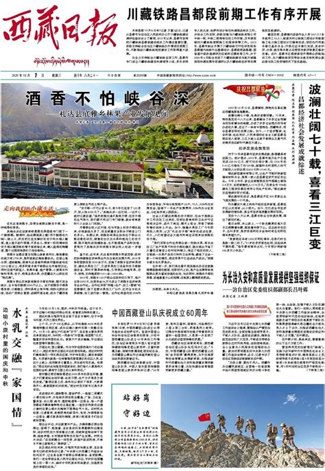 中国电力建设集团 基础设施 西藏昌都首座方舱医院正式投入使用