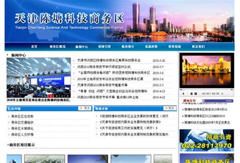天津企业网站建设,企业官网,老站升级改版,网站客户案例-津坤科技