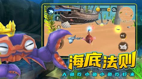 海底进化大猎杀游戏下载,海底进化大猎杀游戏下载最新手机版 v1.0 - 浏览器家园