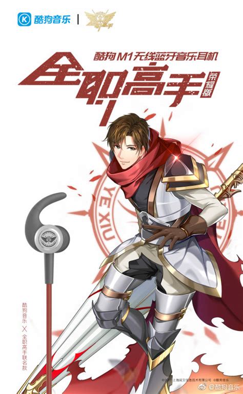 全职高手君莫笑图片