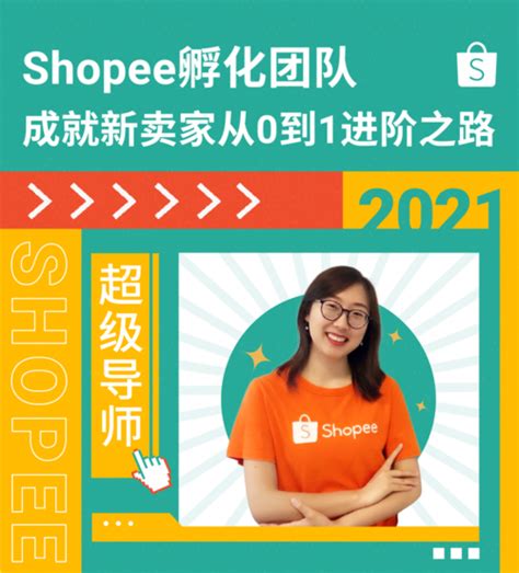 Shopee再破记录！9.9超级购物日订单量达去年3倍