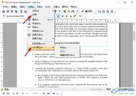 奇客pdf编辑器-pdf编辑器免费版软件v3.1 官方版 - 极光下载站