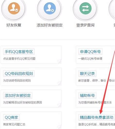 2017年最新QQ注册教程_360新知