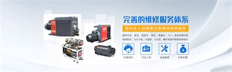 真空泵维修价格价格_特点参数_使用方法_适用范围_广东东莞-食品机械行业网