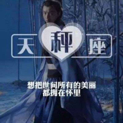 天秤头像非主流男生