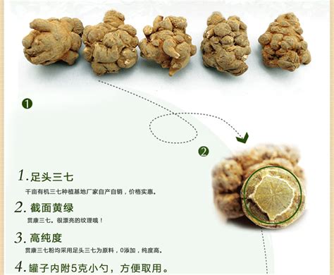 三七形状大全图片