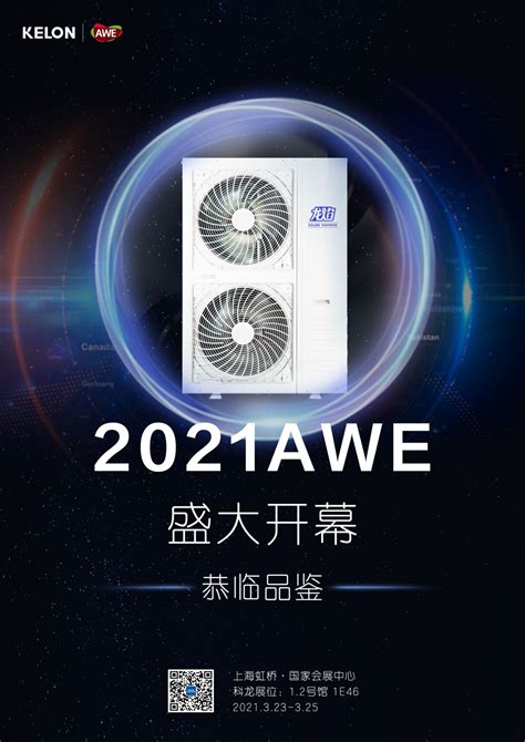 安庆科龙空调24小时服务热线号码2022已更新(2022/更新） - 电器维修安装 - 355信息网供应信息