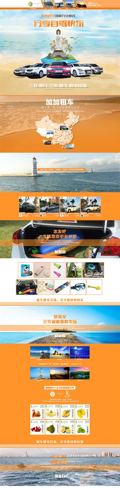 海南三亚旅游海报PSD广告设计素材海报模板免费下载-享设计