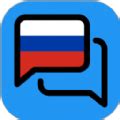 俄语翻译器软件下载-俄语翻译器app下载v1.0.0 安卓版-绿色资源网