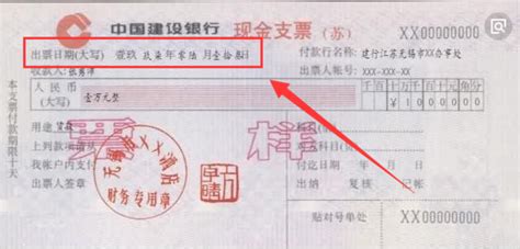 上海银行支票打印模版-[支票-上海银行2020]