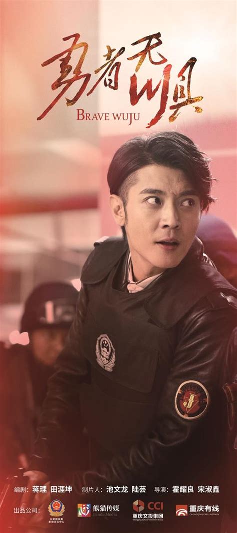 《勇者无惧》发布会张丹峰再演缉毒警 为新剧体验特警生活|勇者无惧|张丹峰|特警_新浪新闻