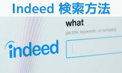 Indeed Job Search - How to Perform Indeed Job Search - Itechguides.com