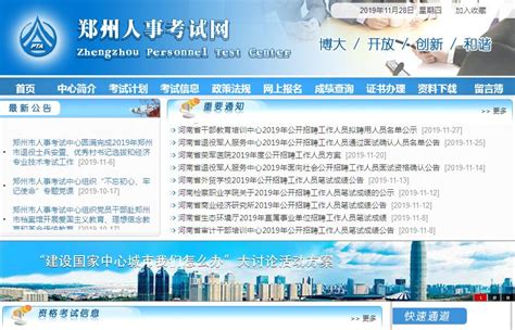 北京市人事考试中心图册_360百科