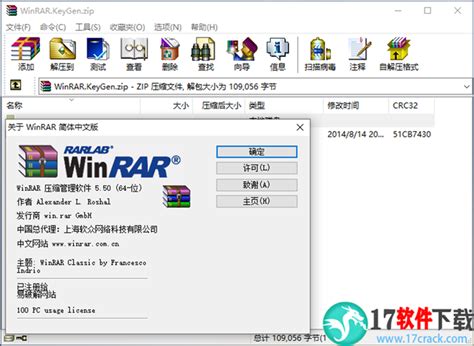 winrar破解版pc版下载-WinRAR破解版电脑版(64位)下载 v6.20去广告版 - 小兔网