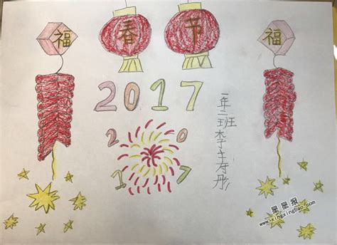 中国风卡通新年快乐春节小报手抄报WORD模板下载_新年_图客巴巴