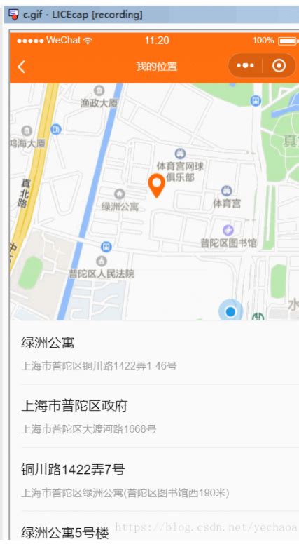 微信小程序解决地图定位功能异常_微信小程序 后台 地理位置不准确-CSDN博客