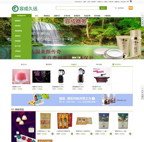 威海城市宣传网页设计图片下载_红动中国