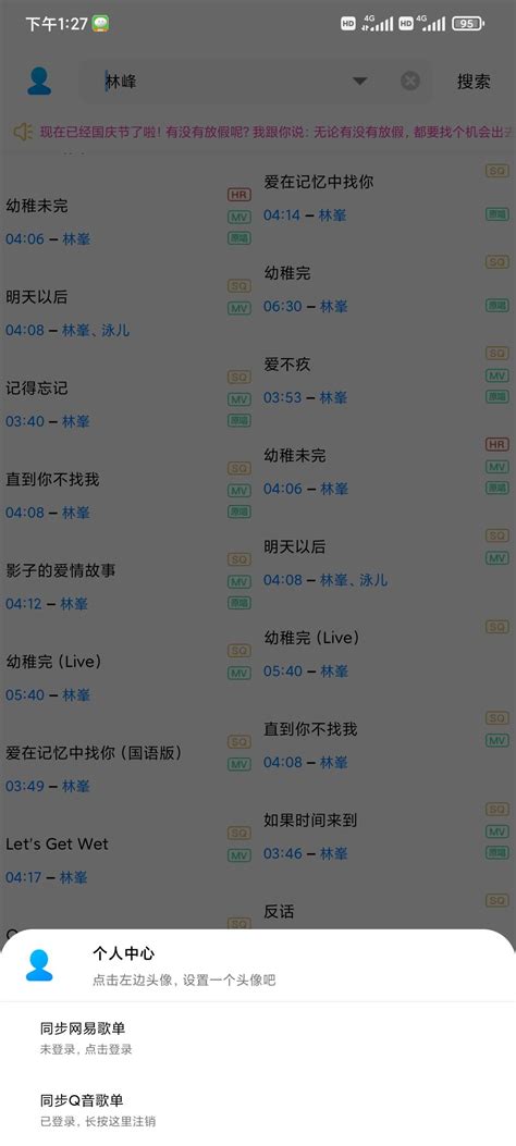 QQ音乐付费歌曲无损下载工具 图片预览