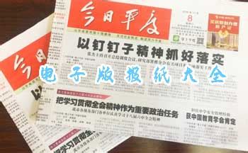 中文报纸的设计排版_wangchen_0327-站酷ZCOOL