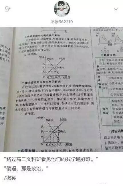 文科生——好厉害的样子