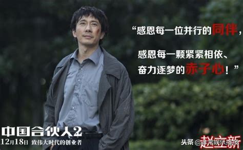 【新片资讯】《中国合伙人2》发“光影似键”版海报.