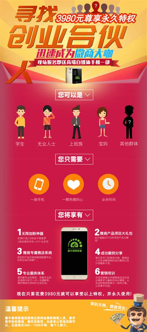 简约大气风创业合伙人展架/1.8m 展架-凡科快图