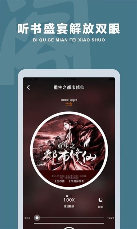笔趣阁小说无弹窗免费阅读下载-笔趣阁小说app无删减下载v2.6.3