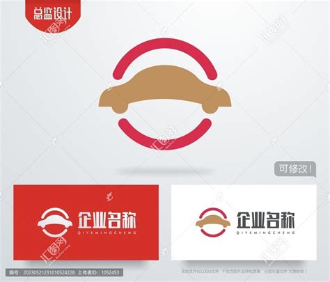 二手车行logo汽车,其它,LOGO/吉祥物设计,设计模板,汇图网www.huitu.com