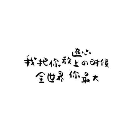 头像文字控非主流
