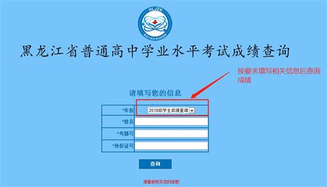 2021年黑龙江普通高中学业水平考试报名入口（10月13日开通）